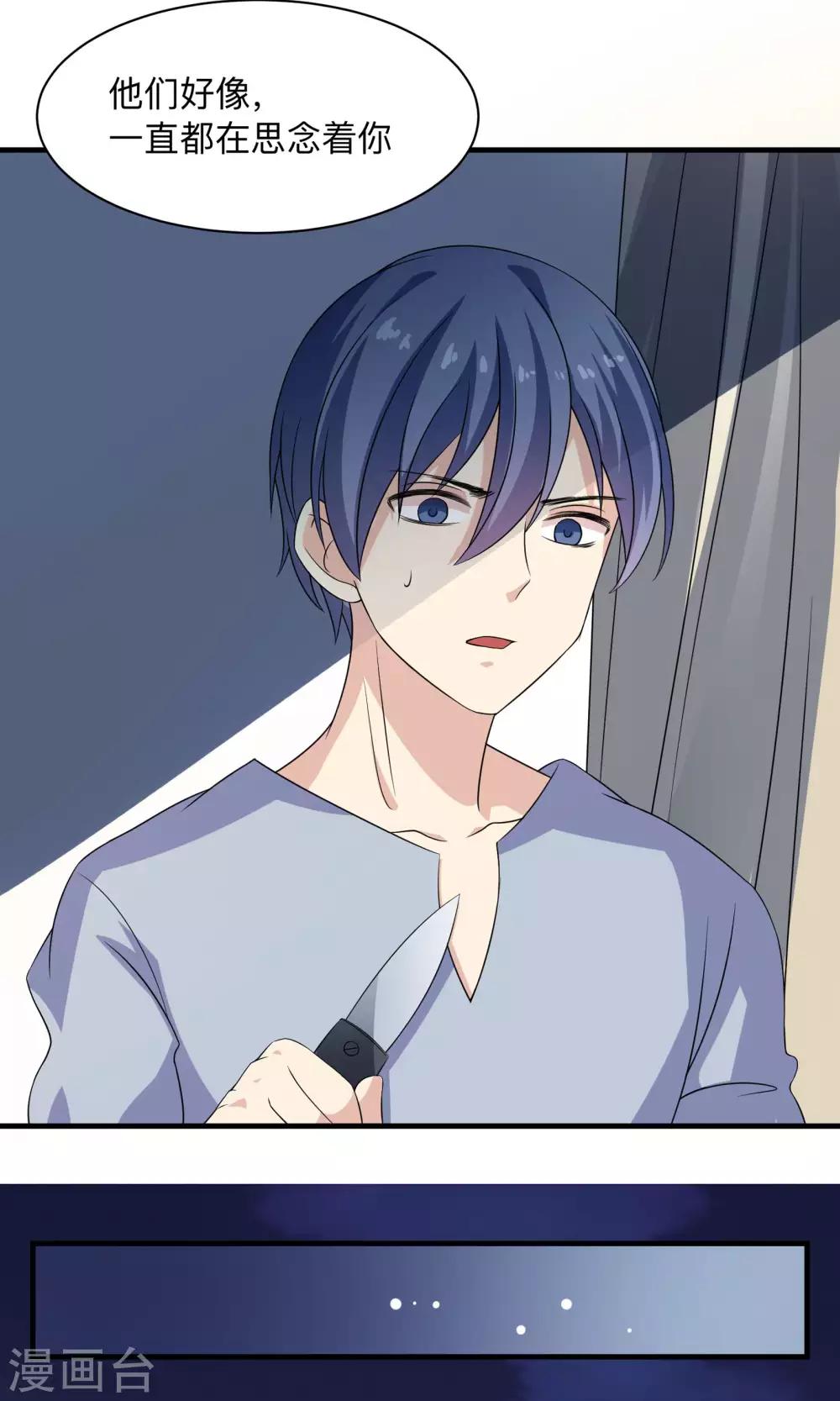 第67话 伪物的决意-第67话