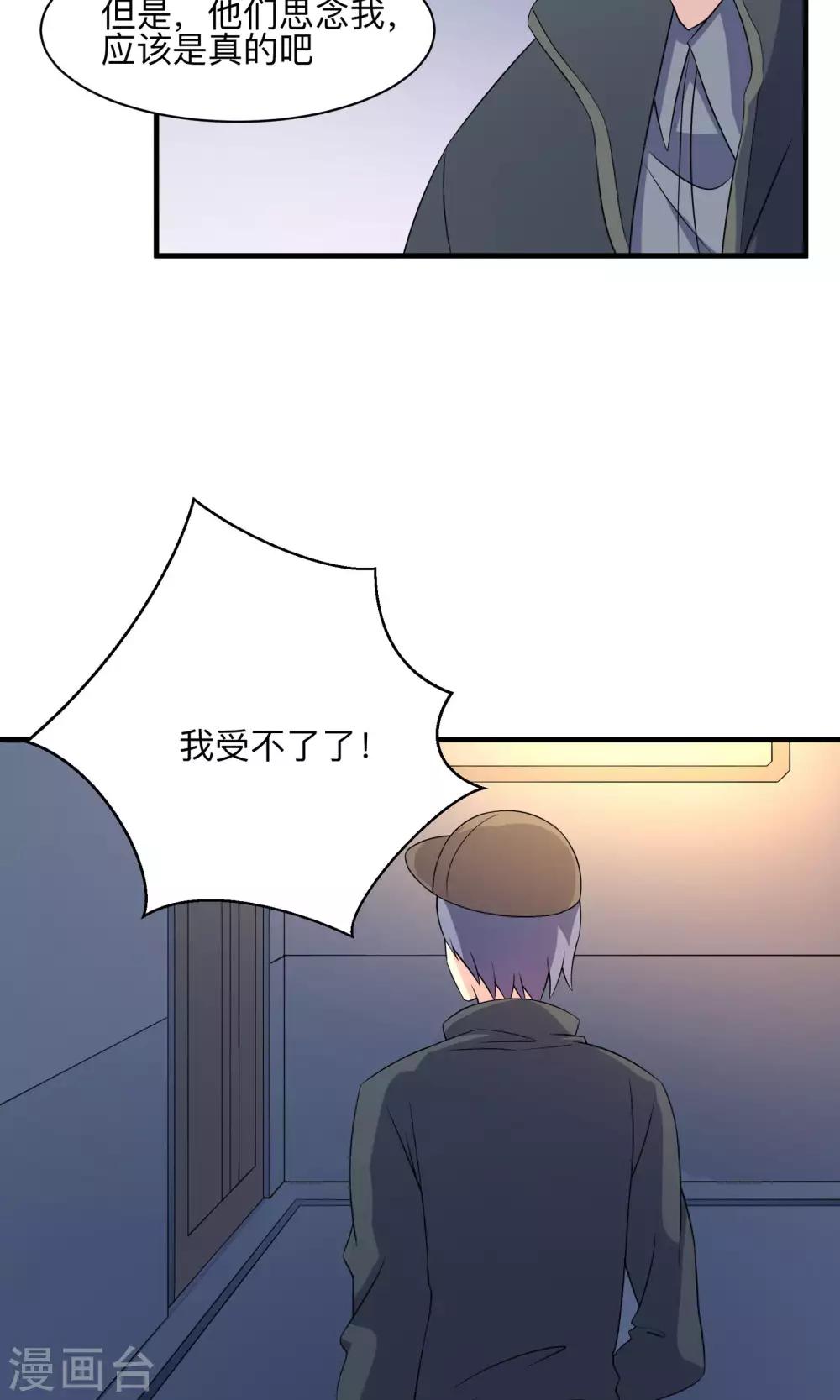 第67话 伪物的决意-第67话