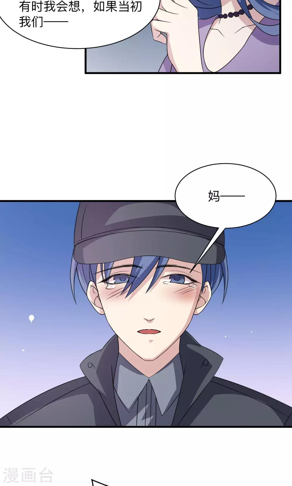 第67话 伪物的决意-第67话