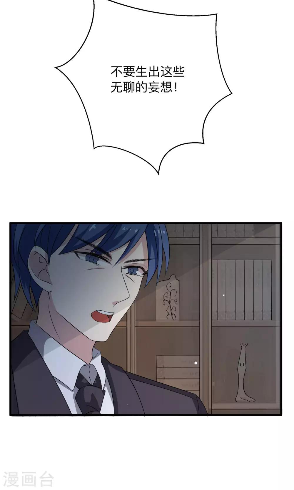 第67话 伪物的决意-第67话