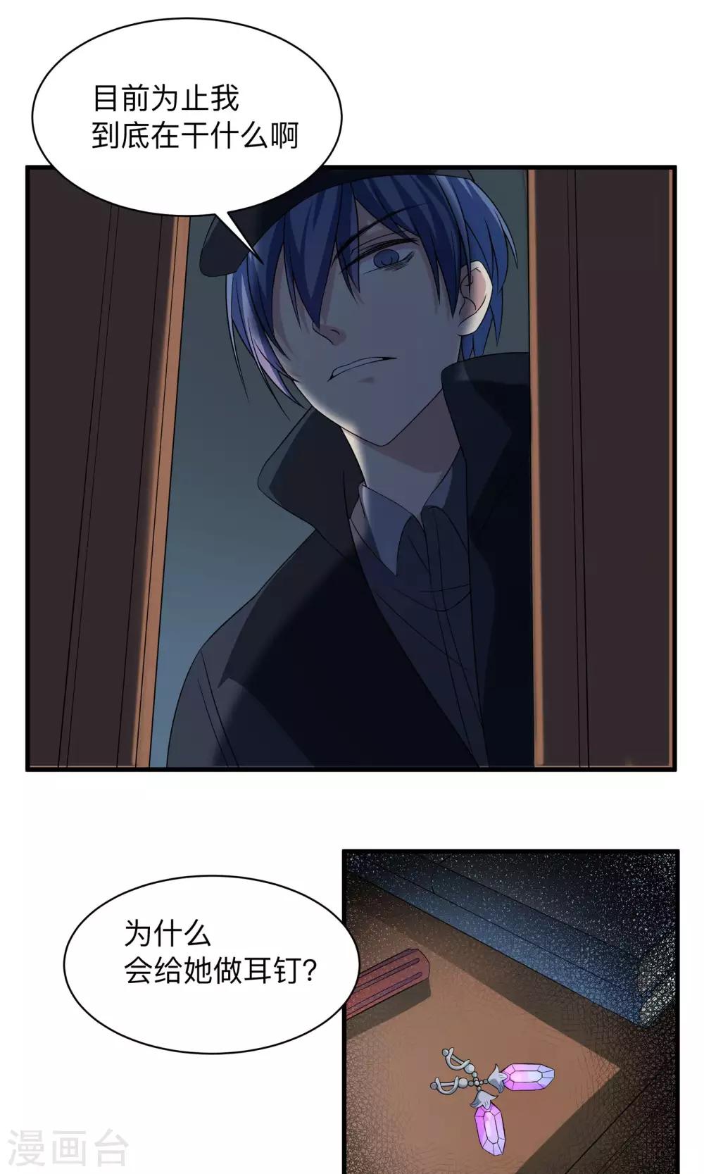 第67话 伪物的决意-第67话