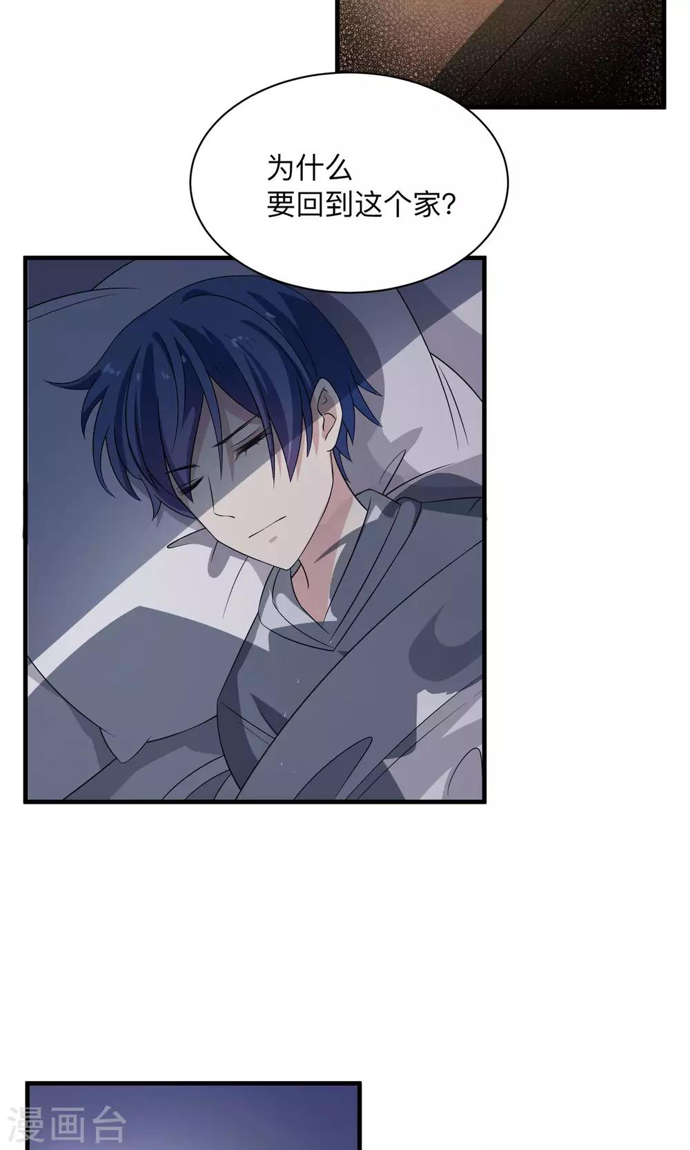 第67话 伪物的决意-第67话