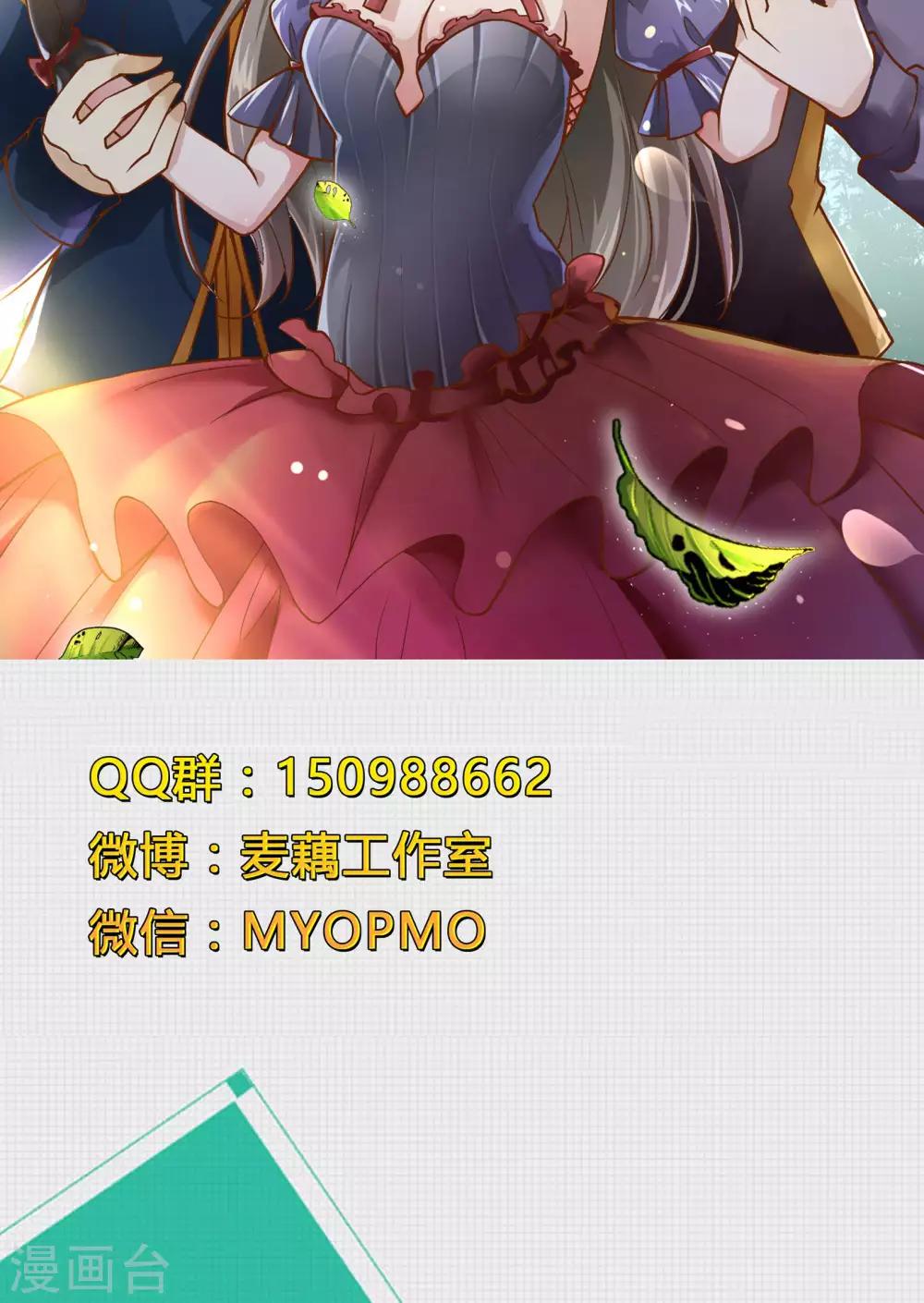 第67话 伪物的决意-第67话