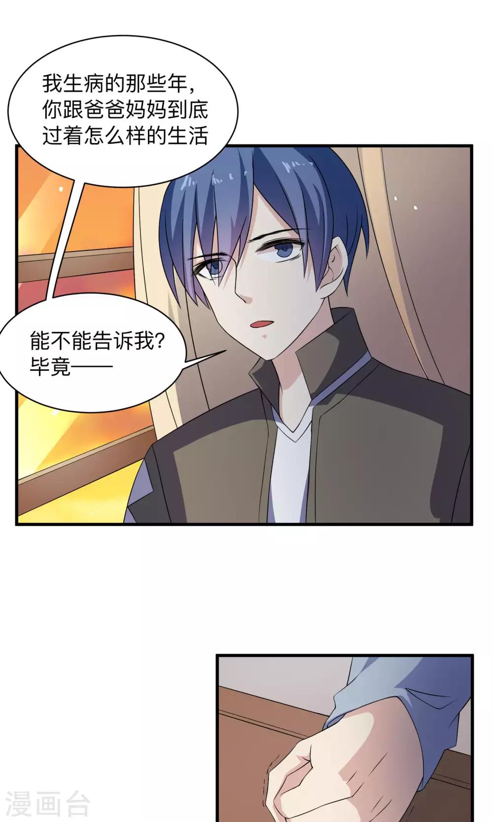 第67话 伪物的决意-第67话