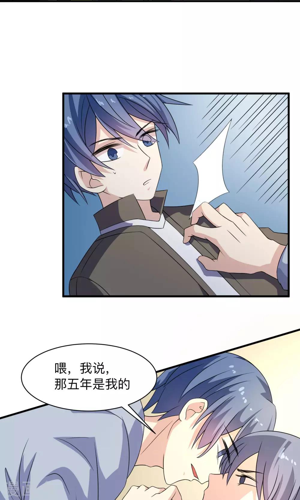 第67话 伪物的决意-第67话