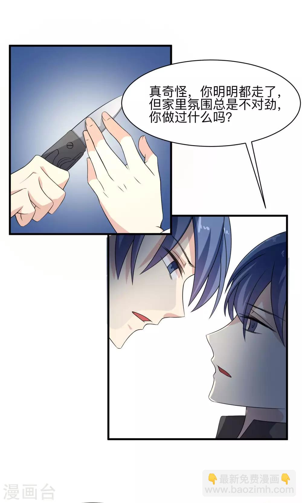 第67话 伪物的决意-第67话