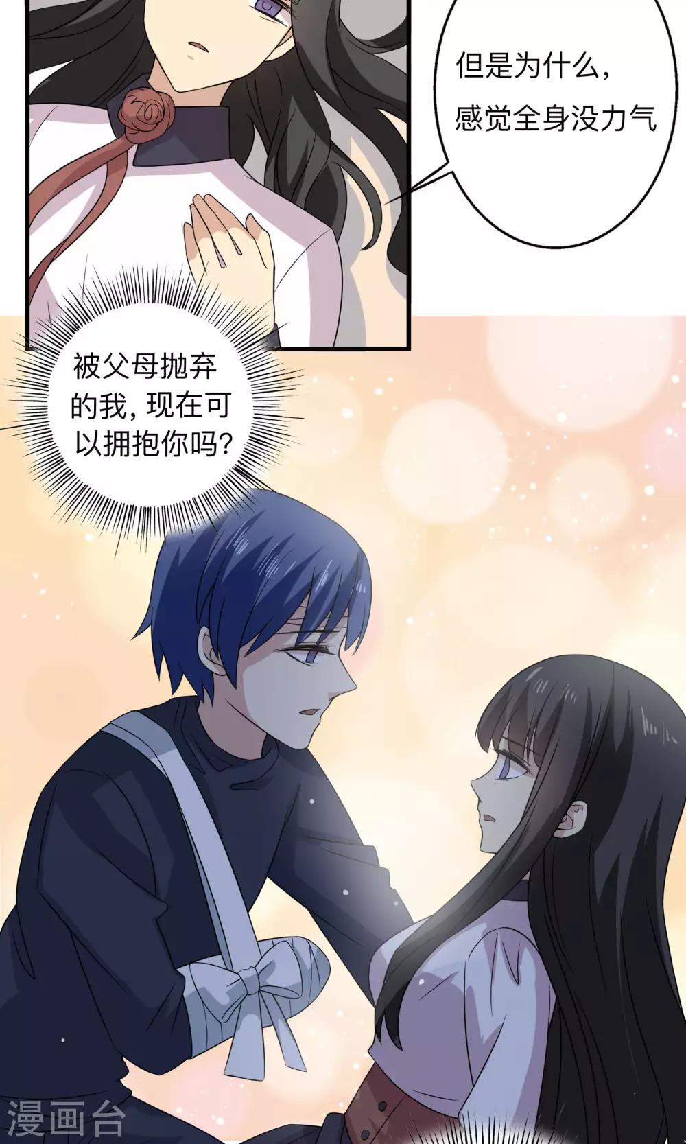 第69话 我也是个男人啊-第69话