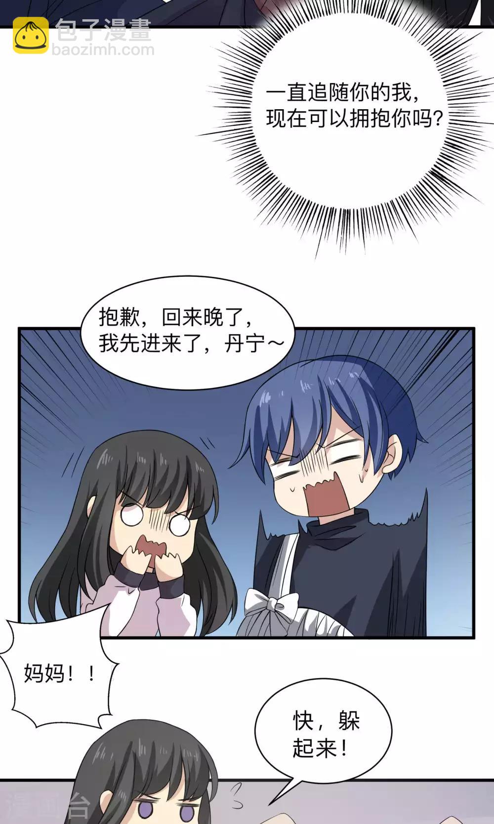 第69话 我也是个男人啊-第69话