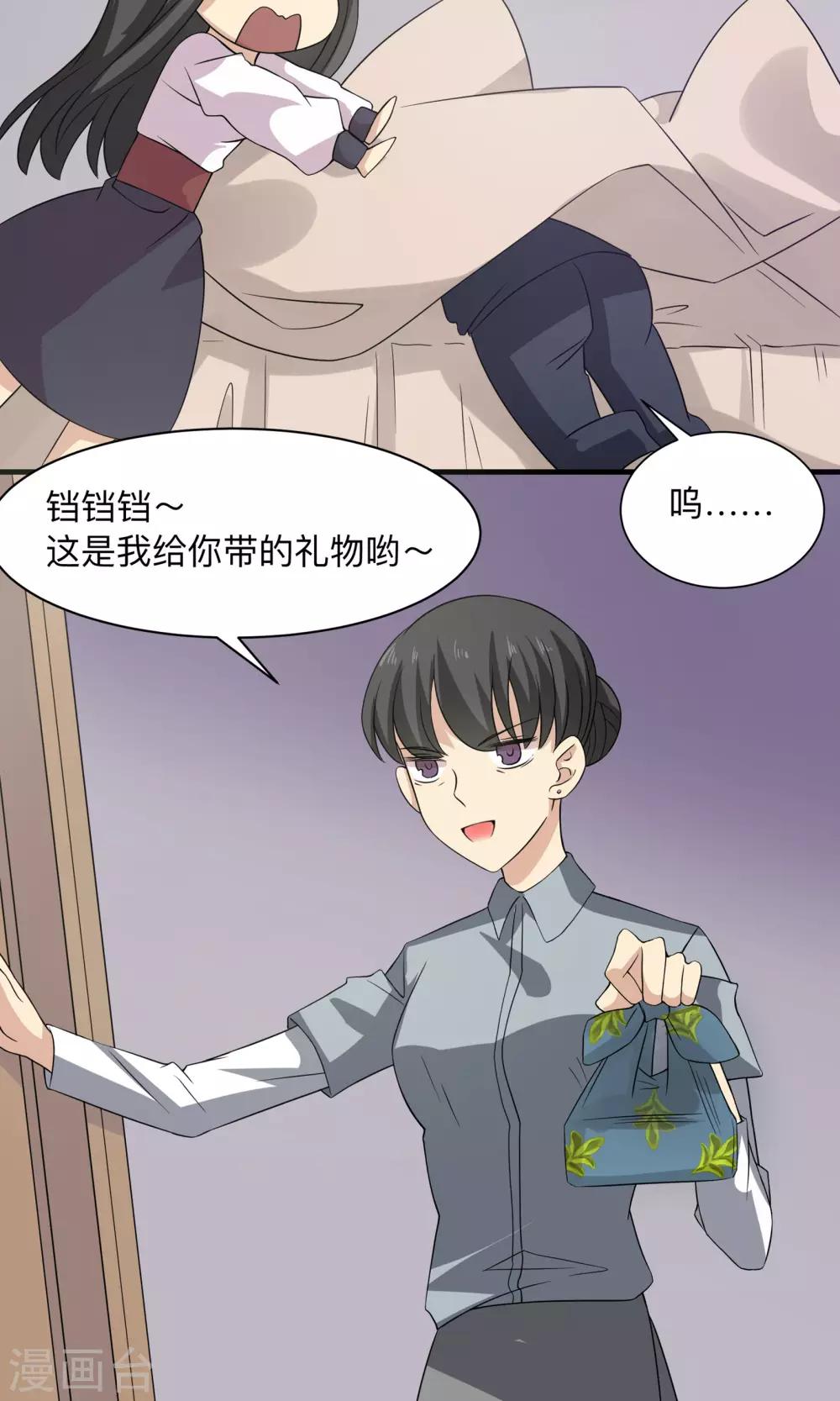 第69话 我也是个男人啊-第69话