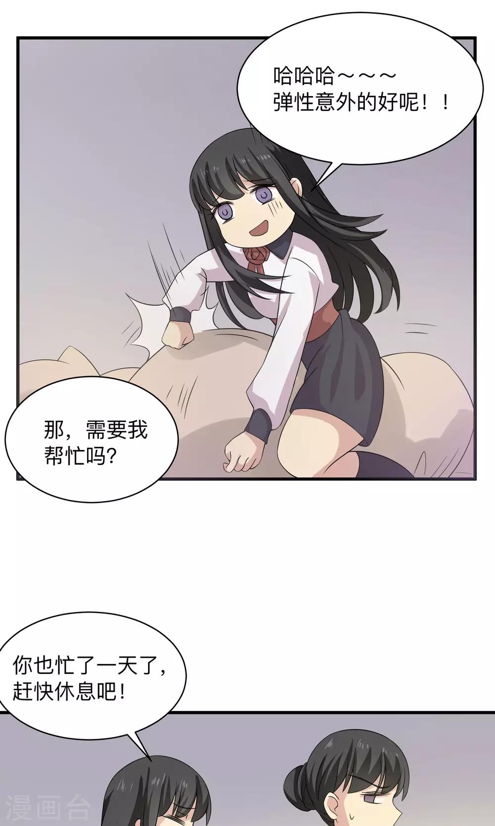 第69话 我也是个男人啊-第69话