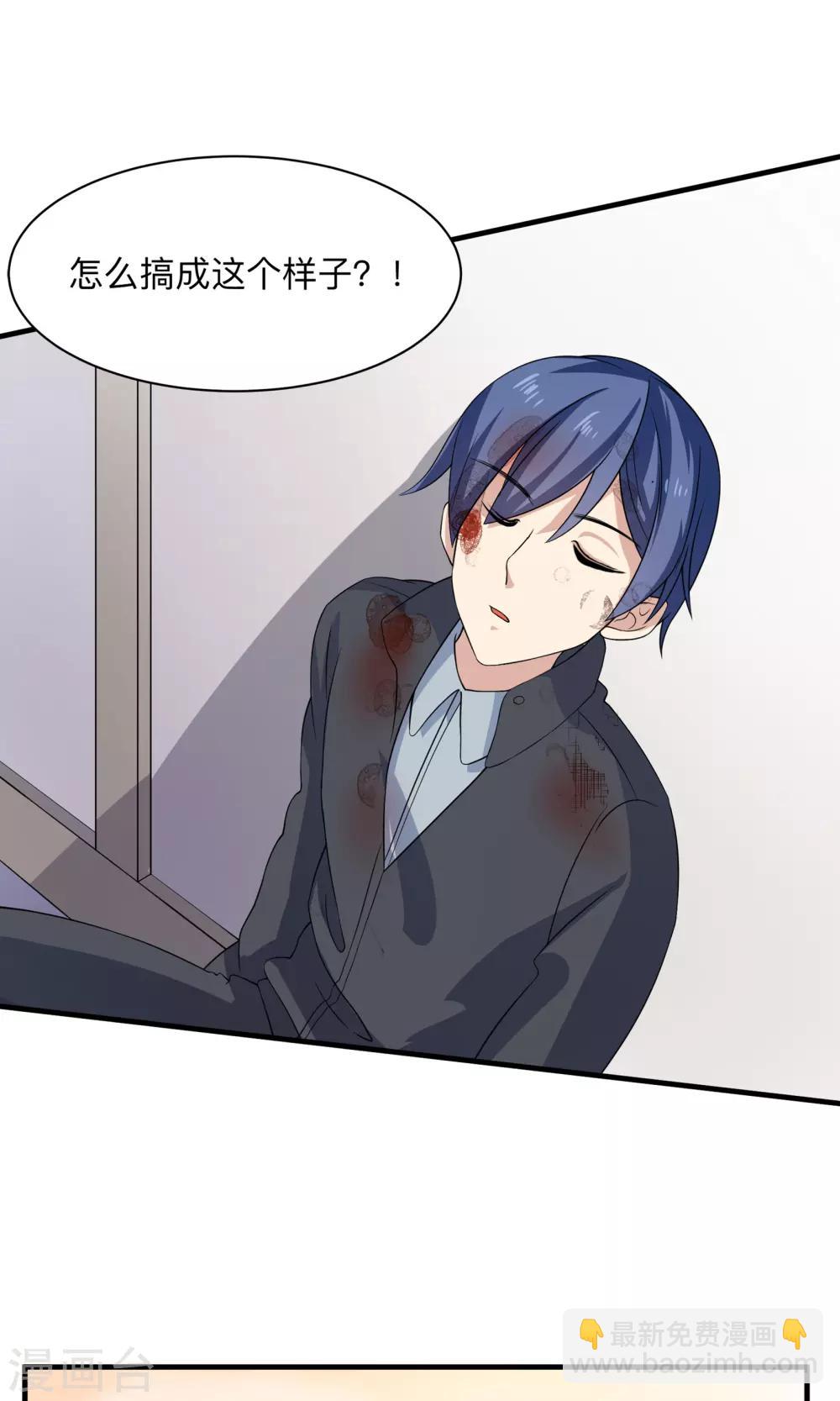 第69话 我也是个男人啊-第69话