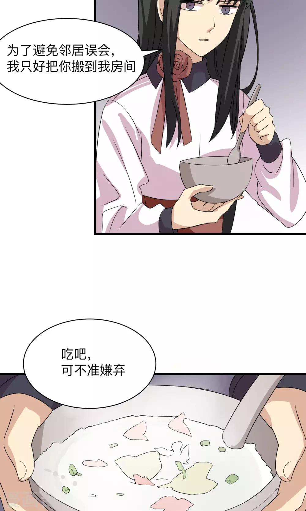 第69话 我也是个男人啊-第69话