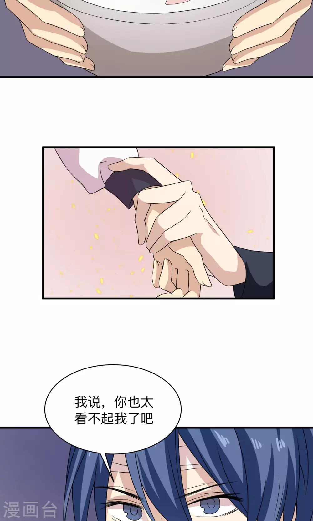 第69话 我也是个男人啊-第69话