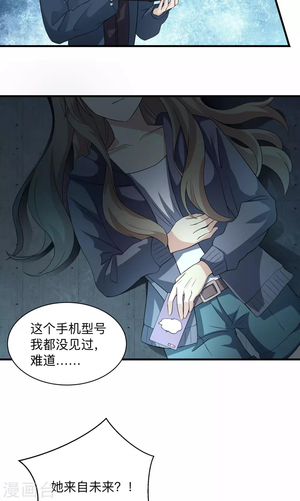 第71话 洁癖的一晚-第71话