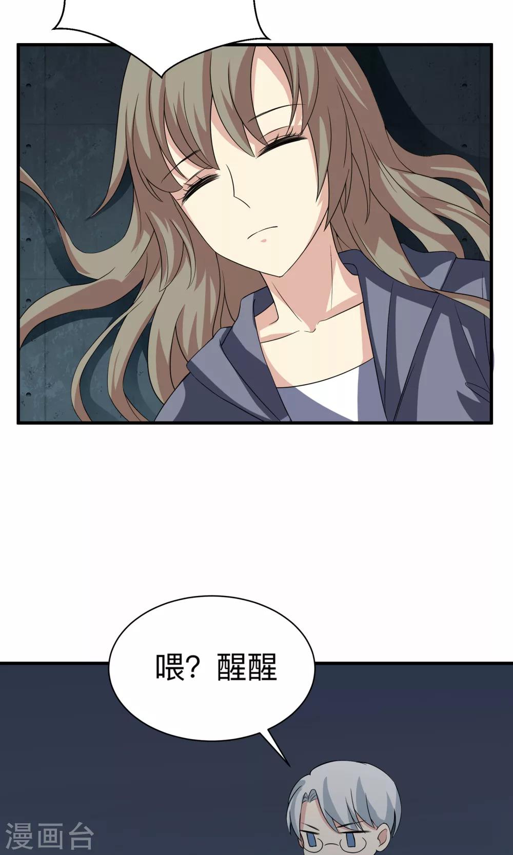 第71话 洁癖的一晚-第71话