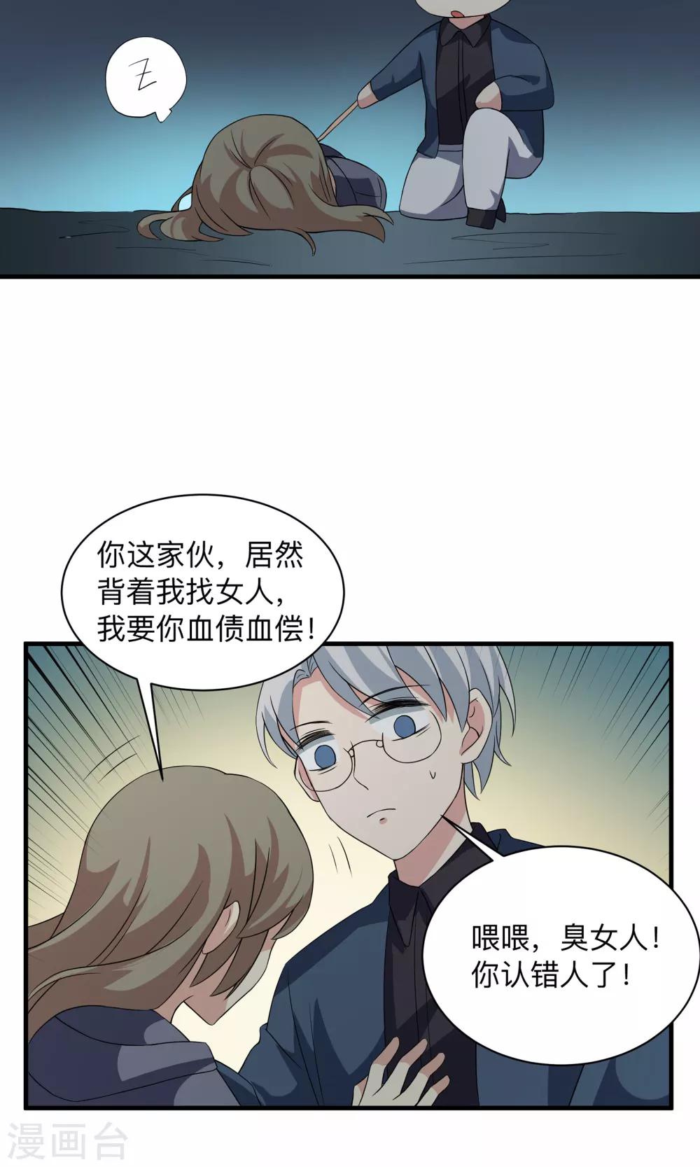 第71话 洁癖的一晚-第71话
