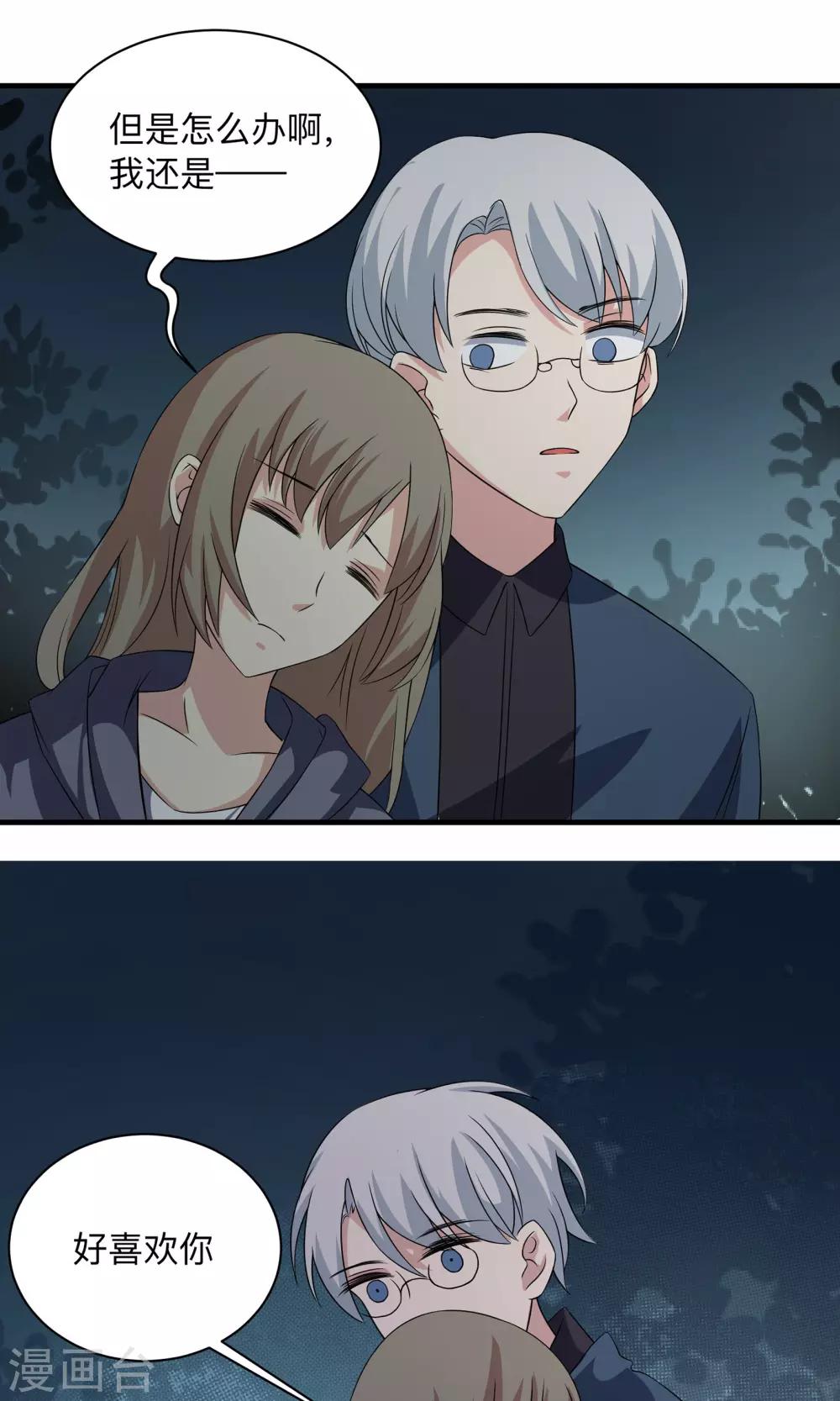 第71话 洁癖的一晚-第71话