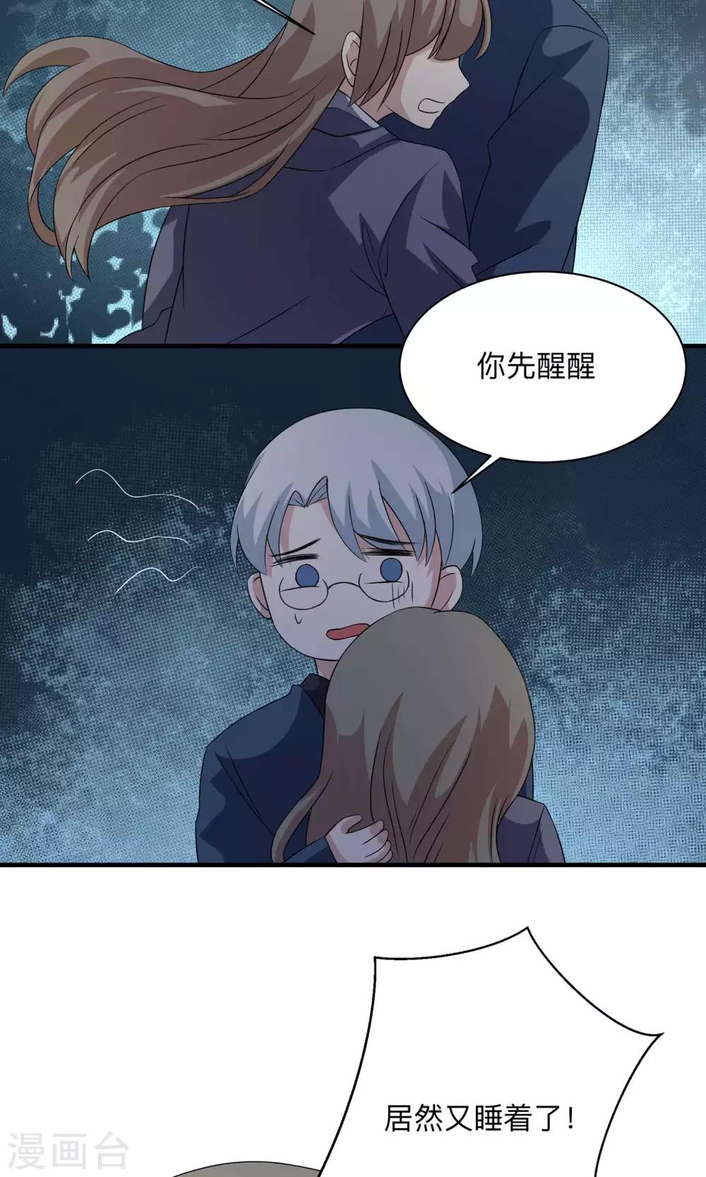 第71话 洁癖的一晚-第71话