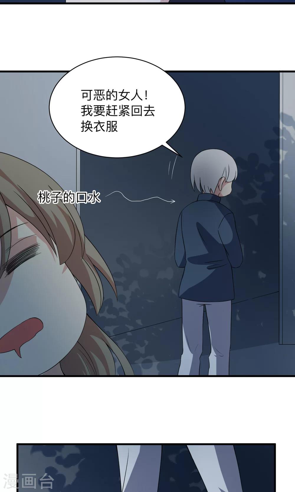 第71话 洁癖的一晚-第71话