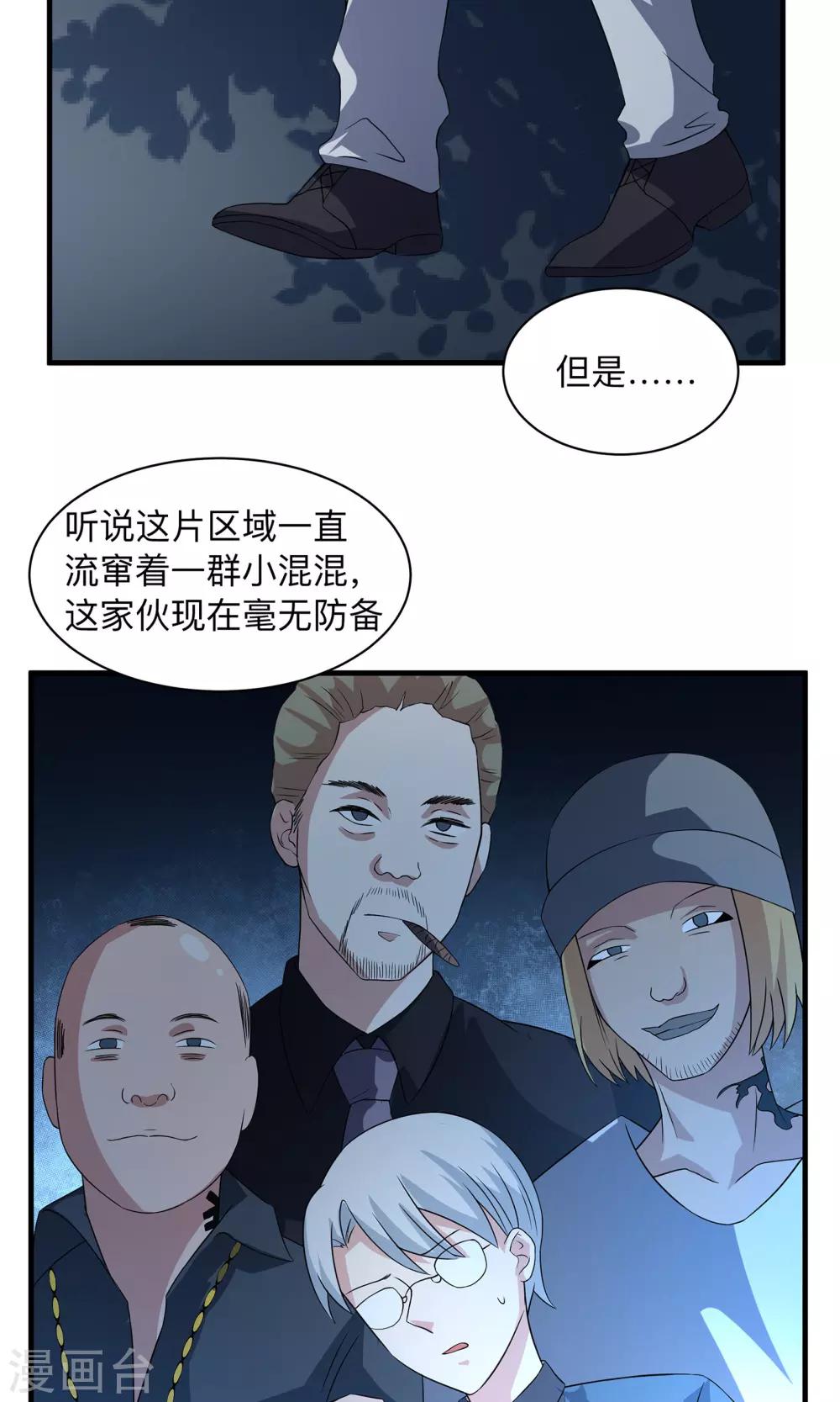 第71话 洁癖的一晚-第71话