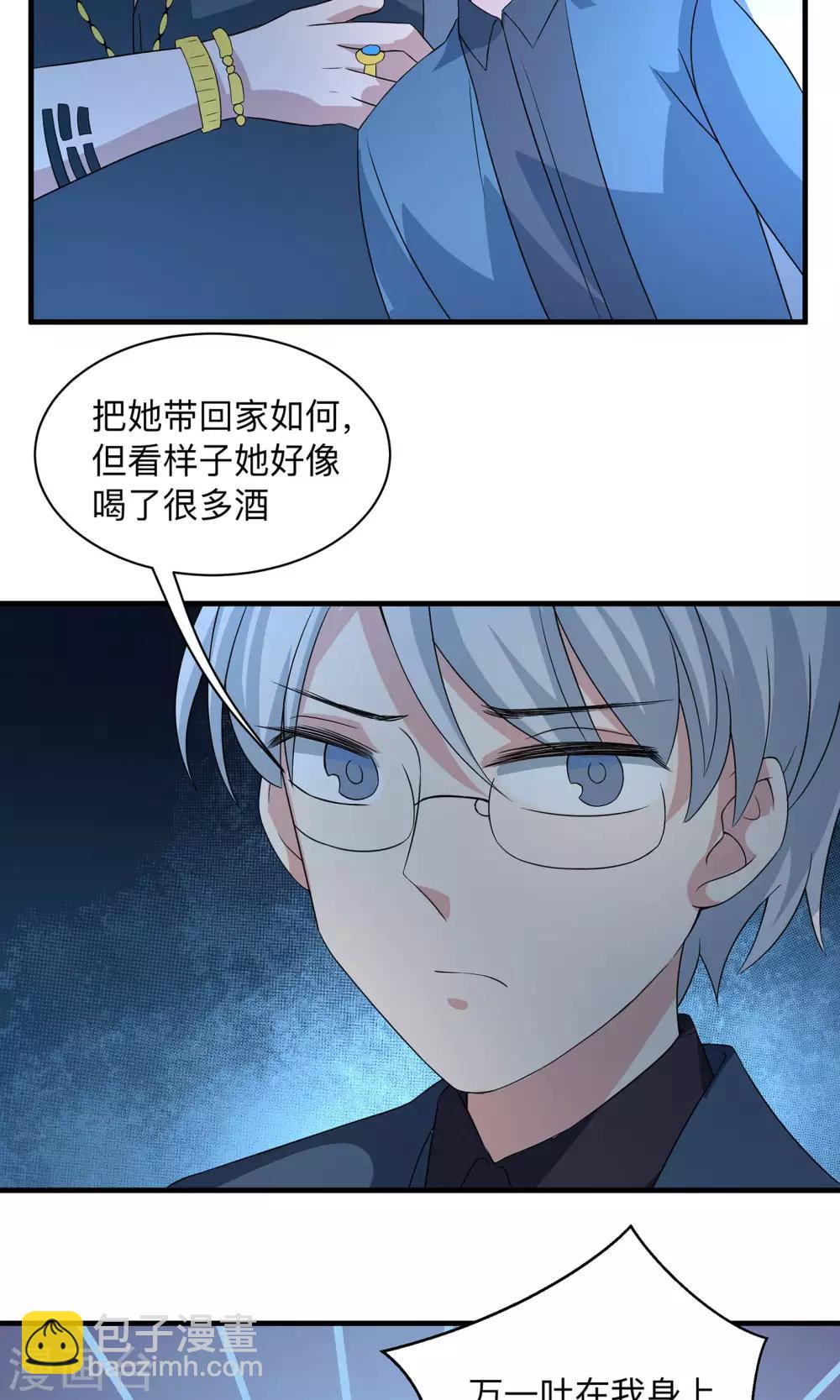 第71话 洁癖的一晚-第71话