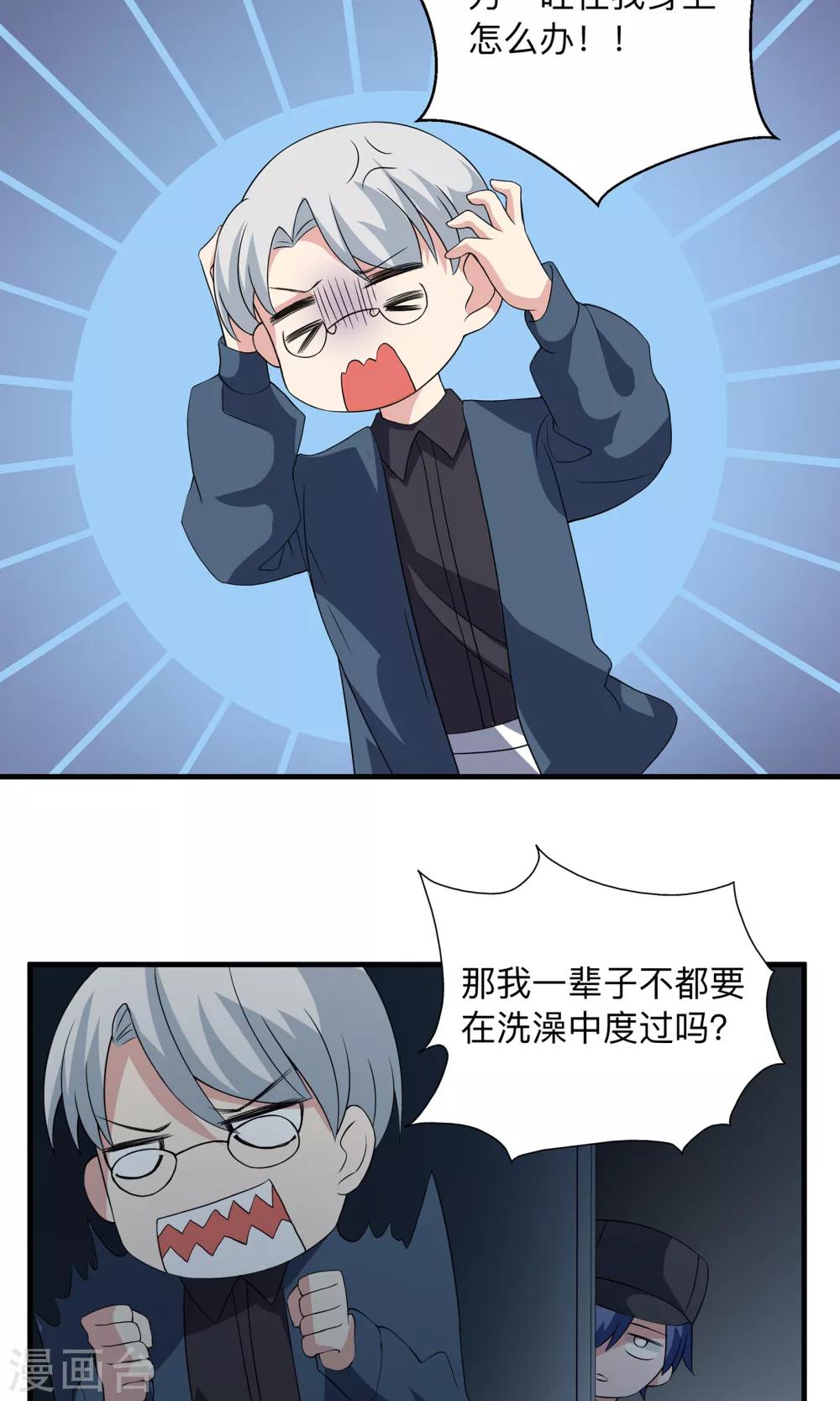 第71话 洁癖的一晚-第71话