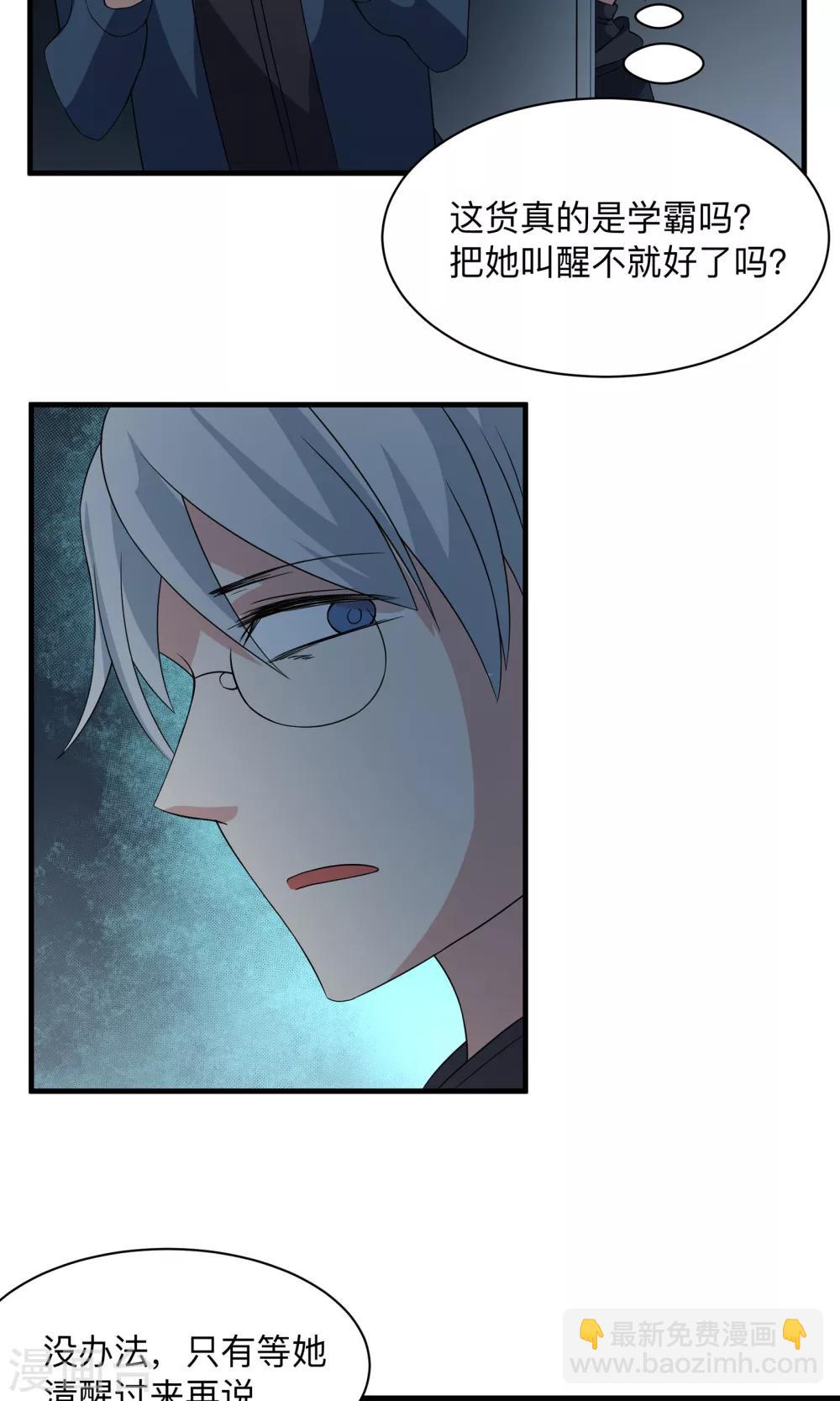 第71话 洁癖的一晚-第71话