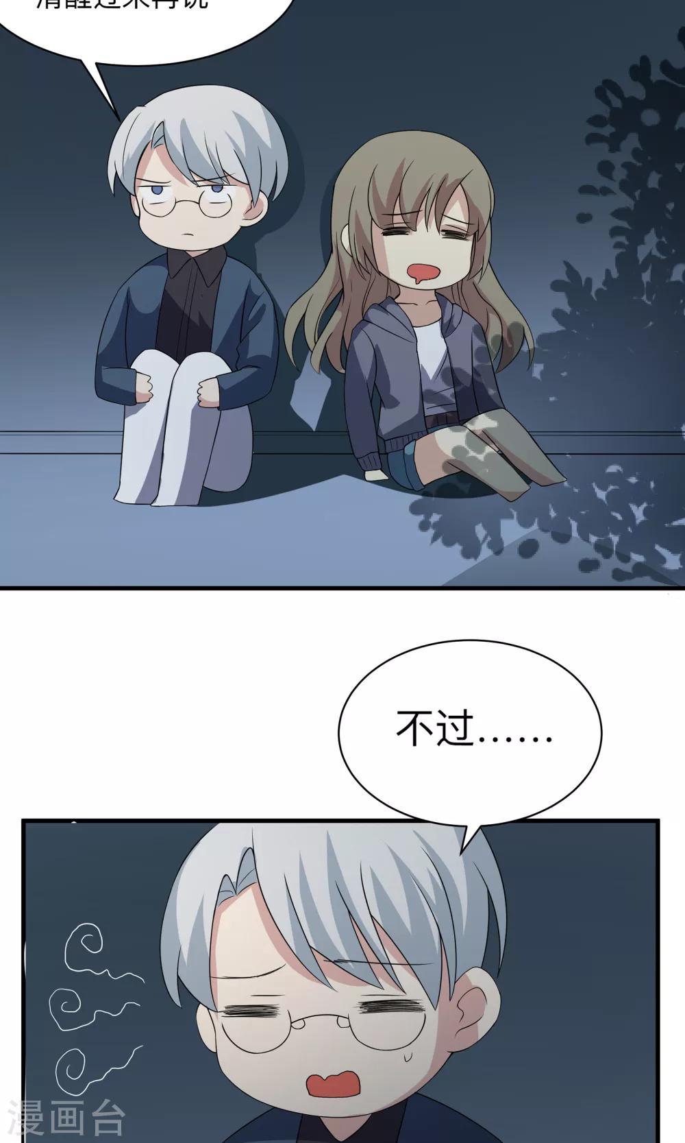 第71话 洁癖的一晚-第71话