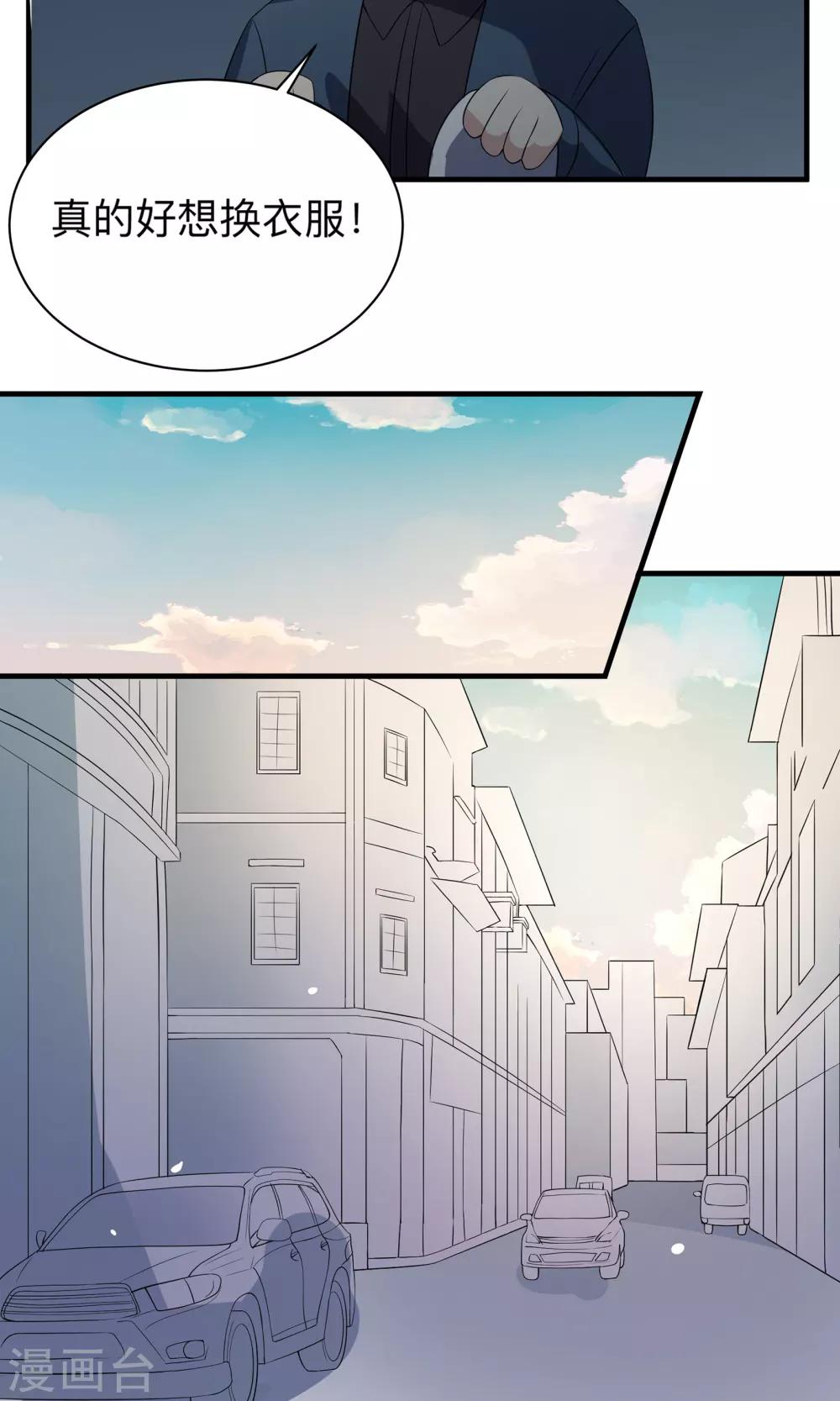 第71话 洁癖的一晚-第71话