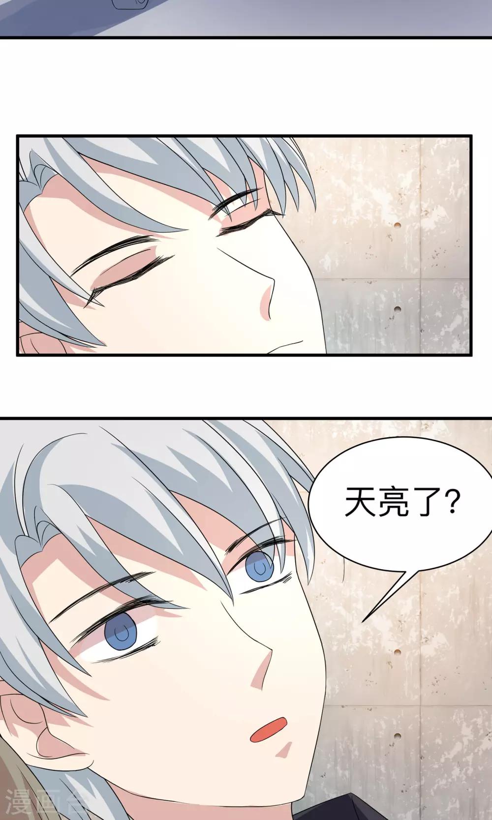 第71话 洁癖的一晚-第71话