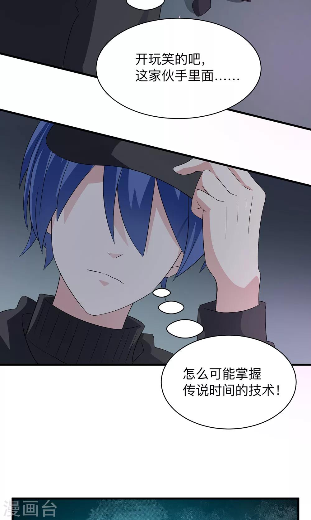 第71话 洁癖的一晚-第71话