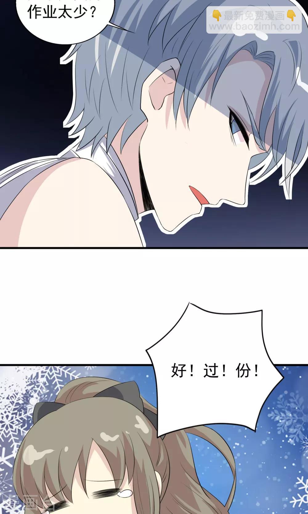 第73话 归还的时间-第73话