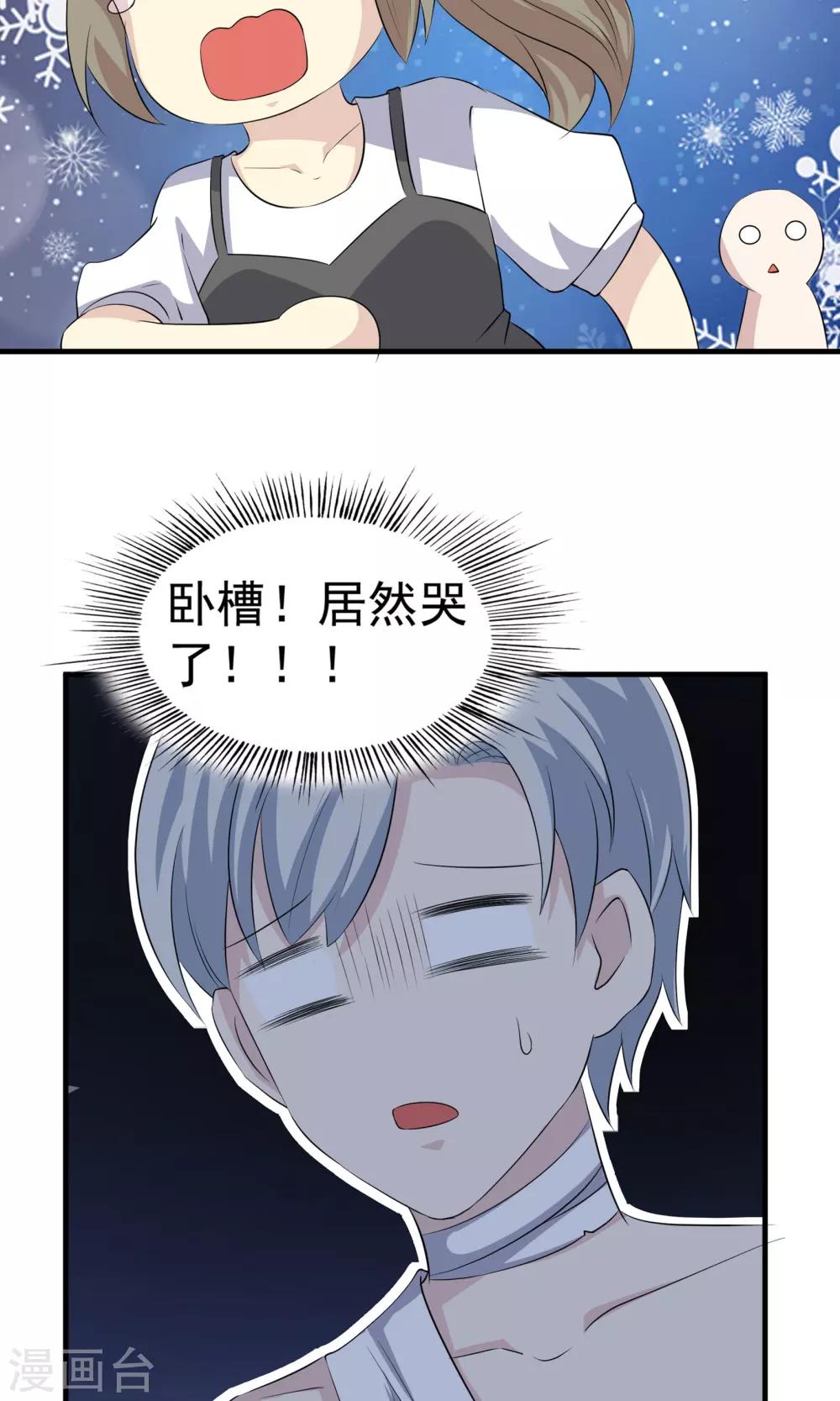 第73话 归还的时间-第73话