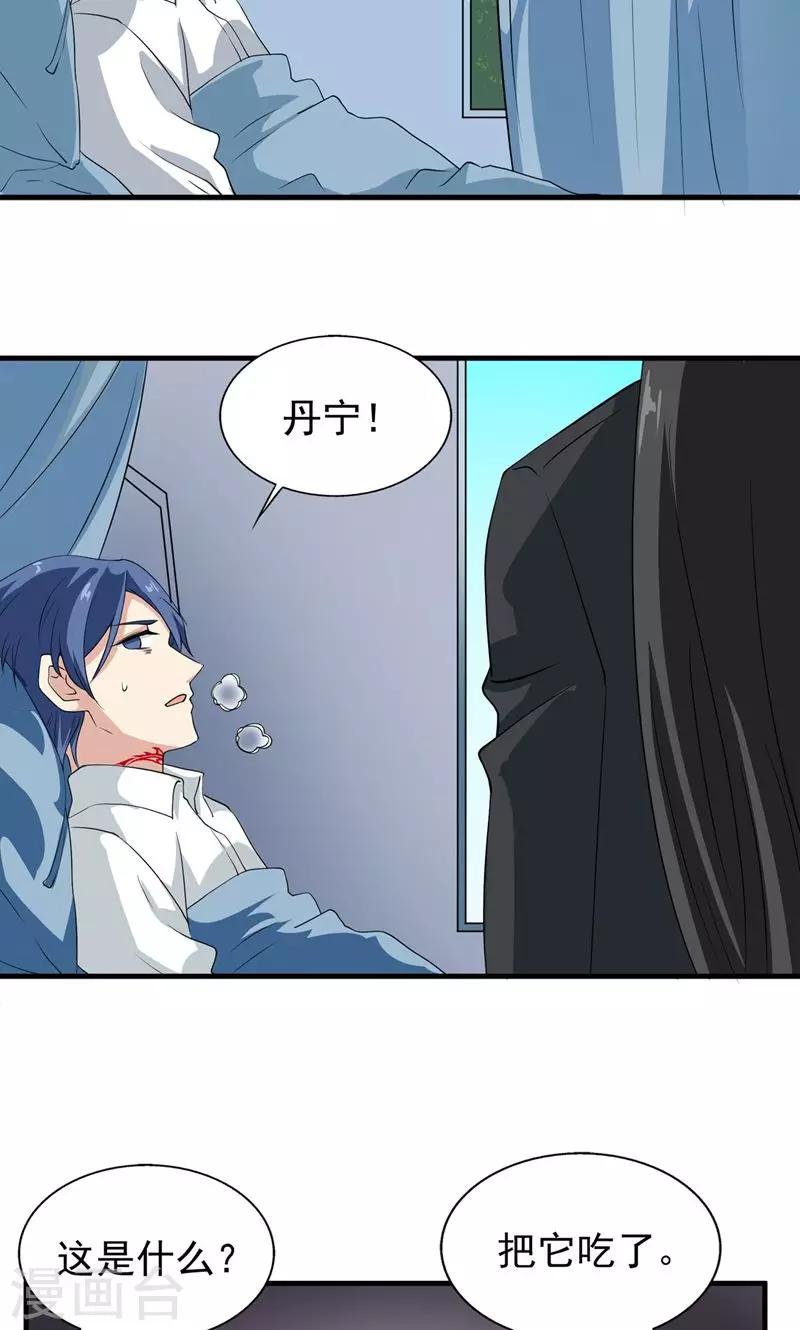 第74话 活下来的欲望-第75话