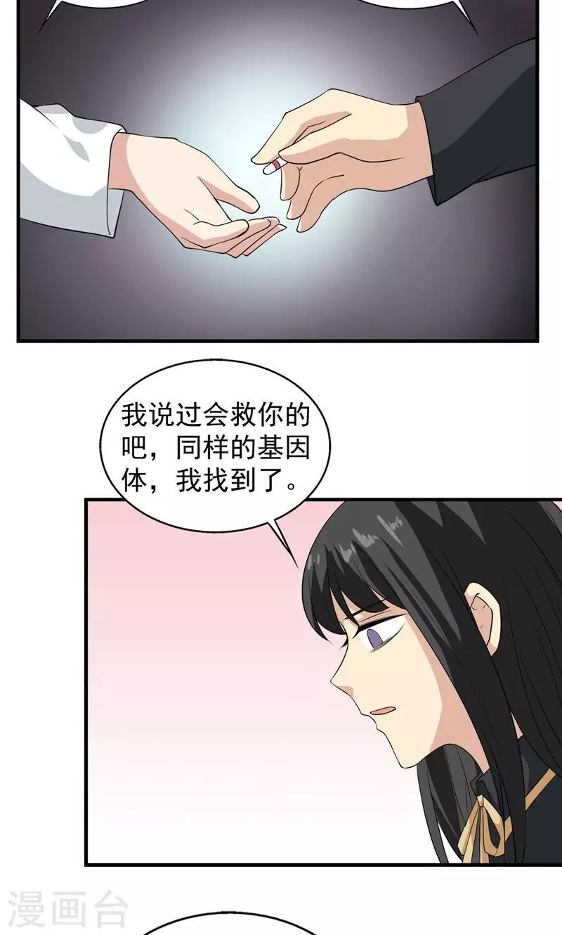 第74话 活下来的欲望-第75话