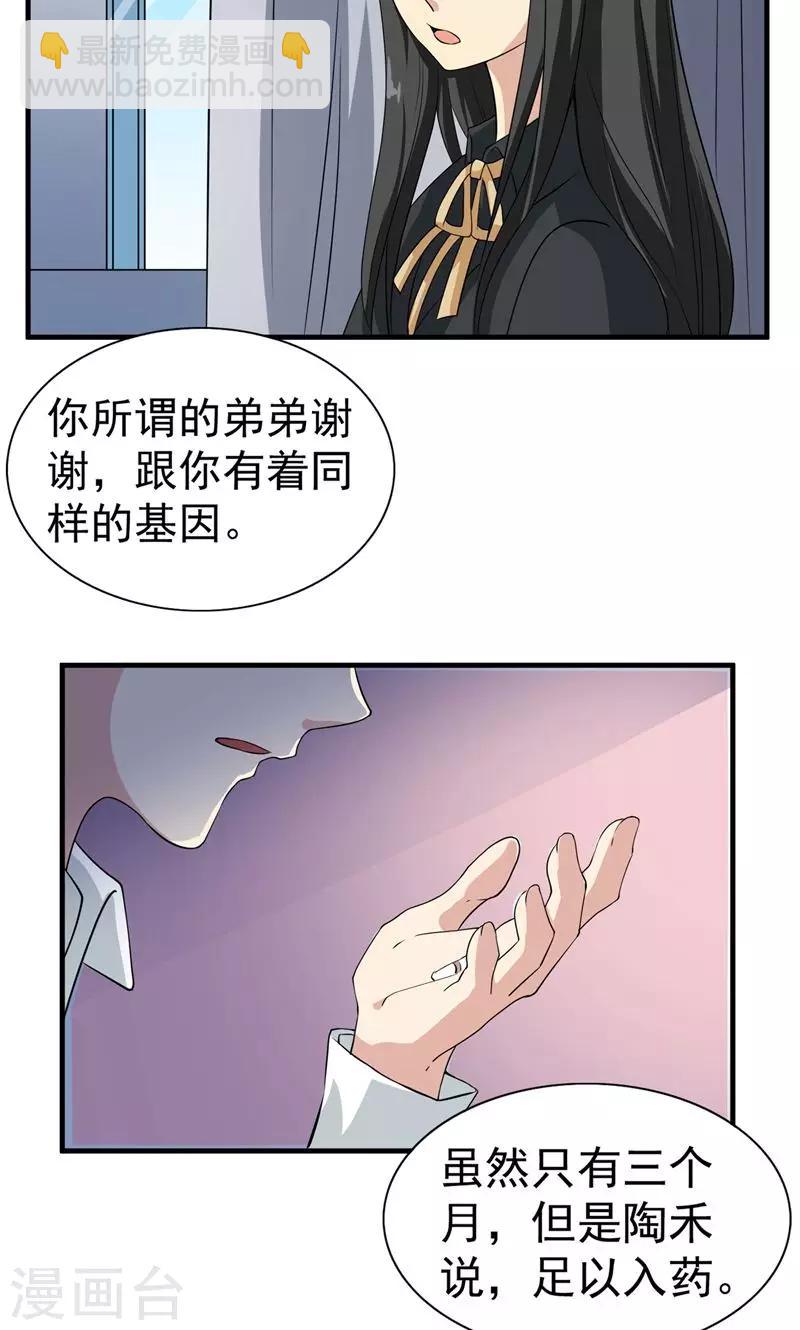 第74话 活下来的欲望-第75话