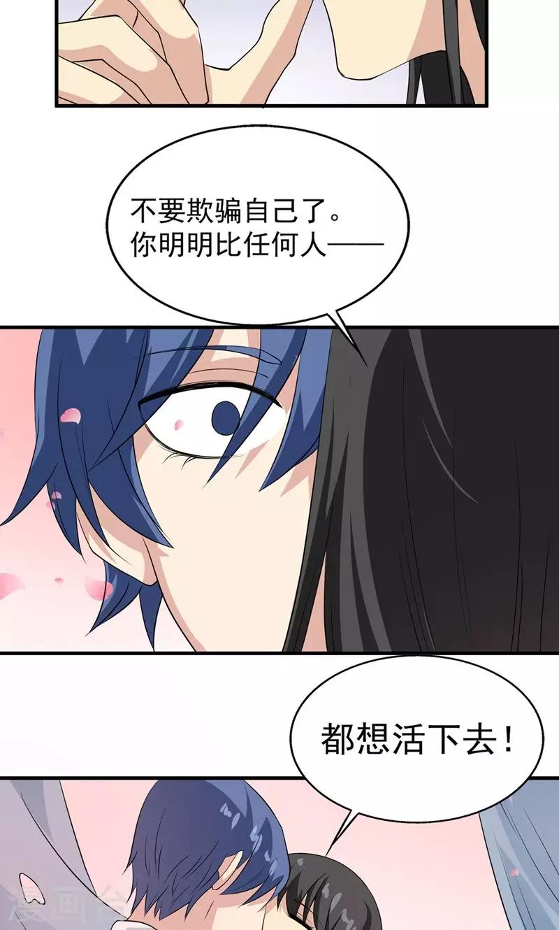 第74话 活下来的欲望-第75话