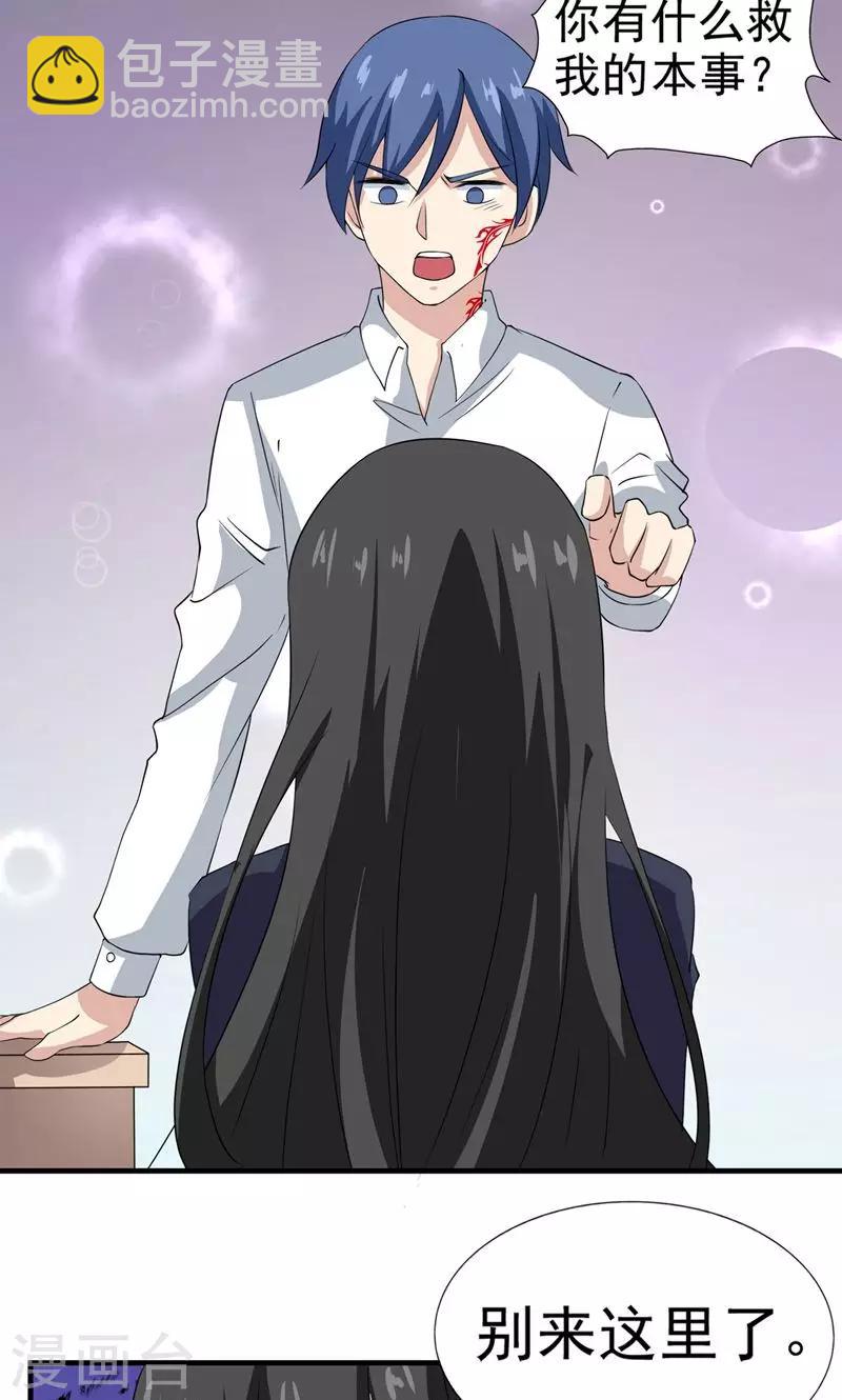 第74话 活下来的欲望-第75话