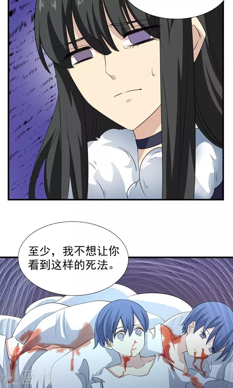 第74话 活下来的欲望-第75话