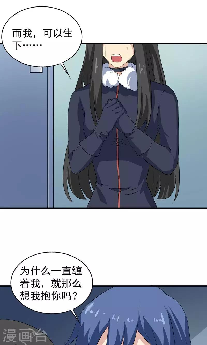 第74话 活下来的欲望-第75话