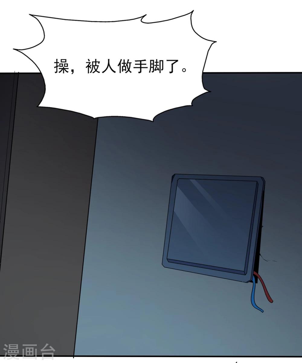 第76话 威胁与反威胁-第77话