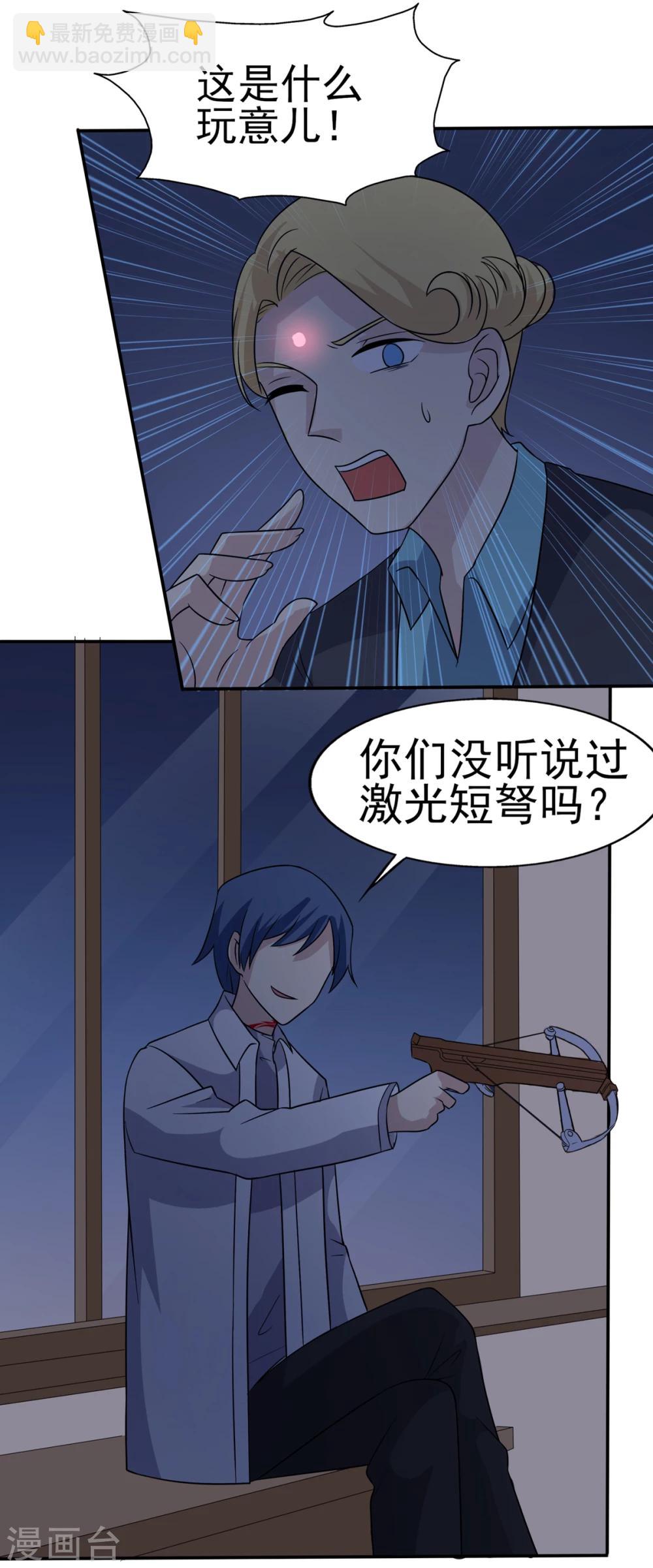 第76话 威胁与反威胁-第77话