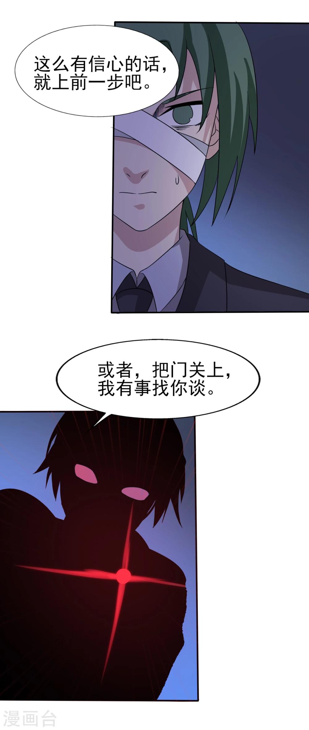 第76话 威胁与反威胁-第77话