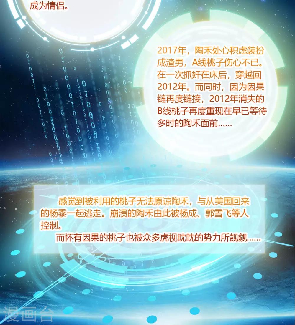 第76话 威胁与反威胁-第77话