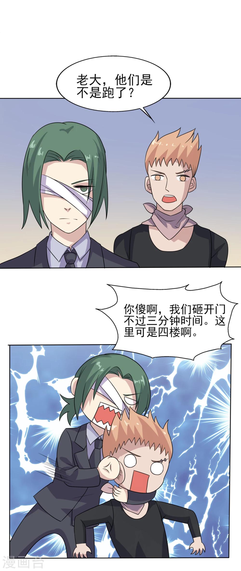 第76话 威胁与反威胁-第77话