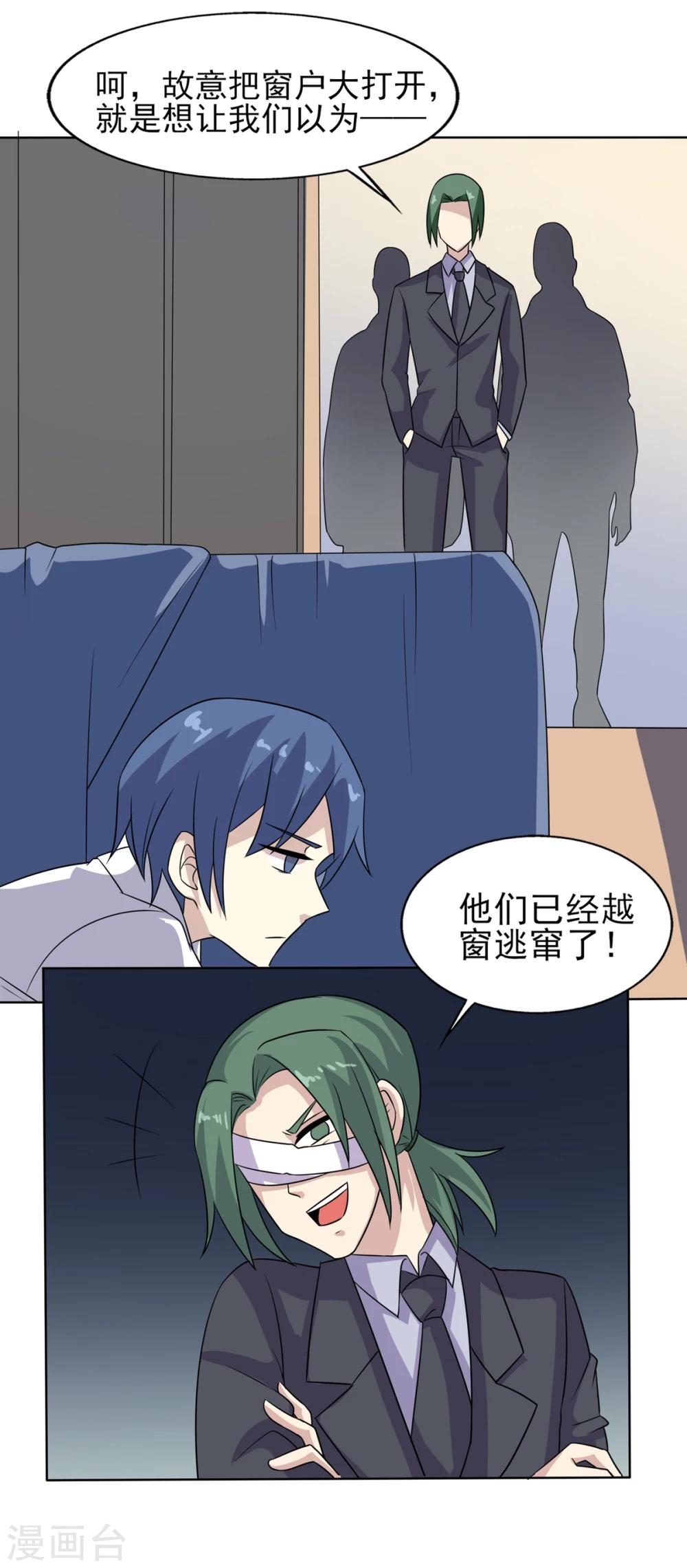 第76话 威胁与反威胁-第77话