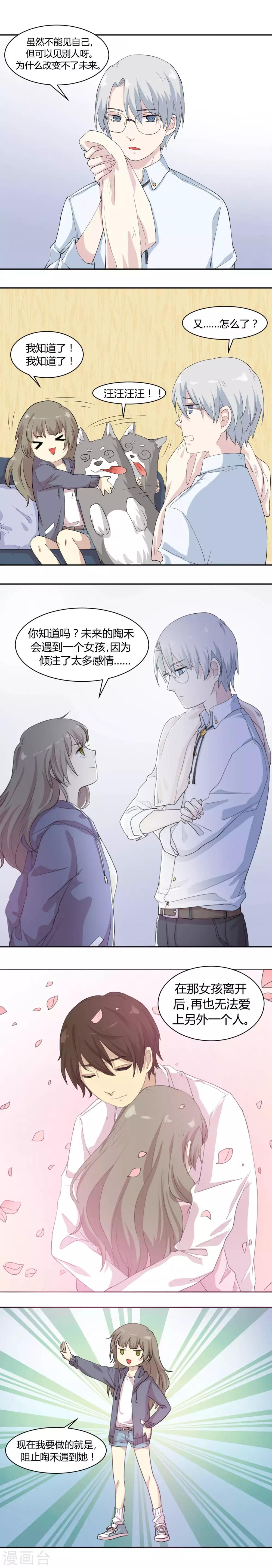 第9话 薛定谔的猫-第9话