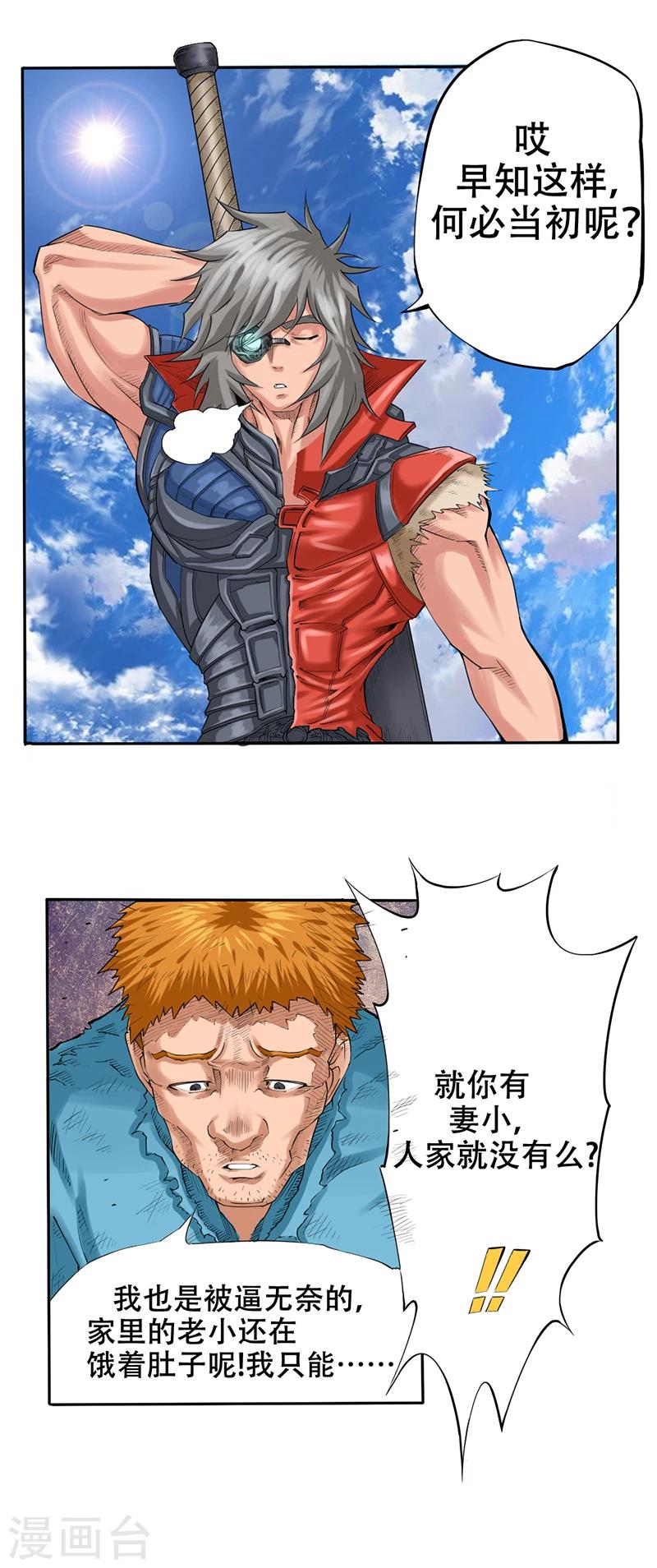 第1话 誓言-第1话