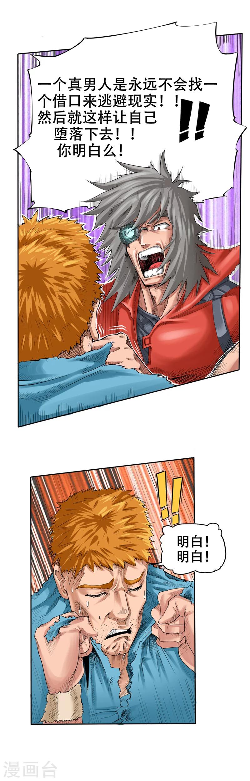 第1话 誓言-第1话