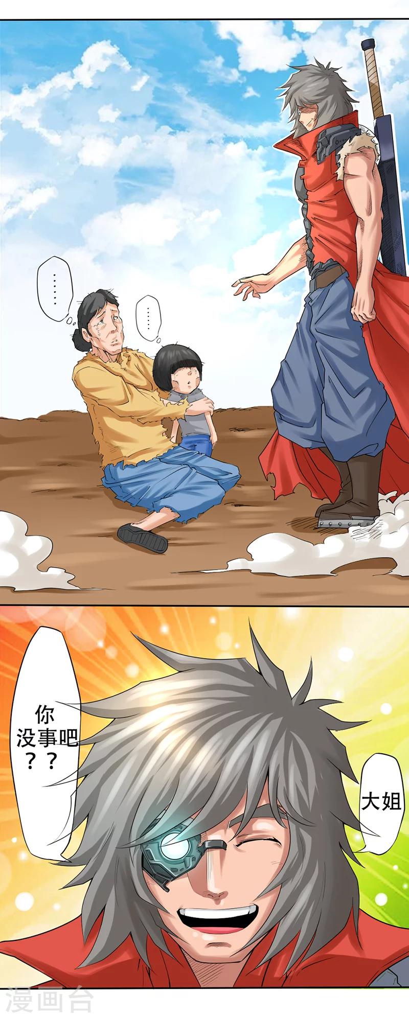 第1话 誓言-第1话